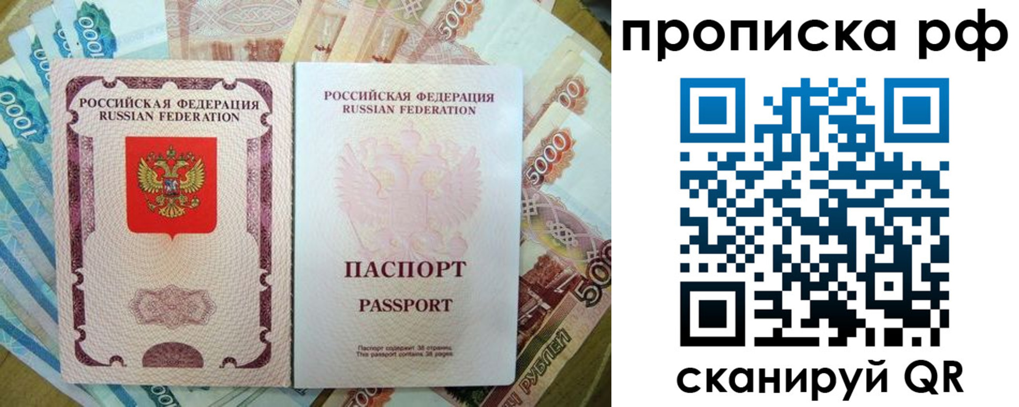прописка штамп в Бугульме