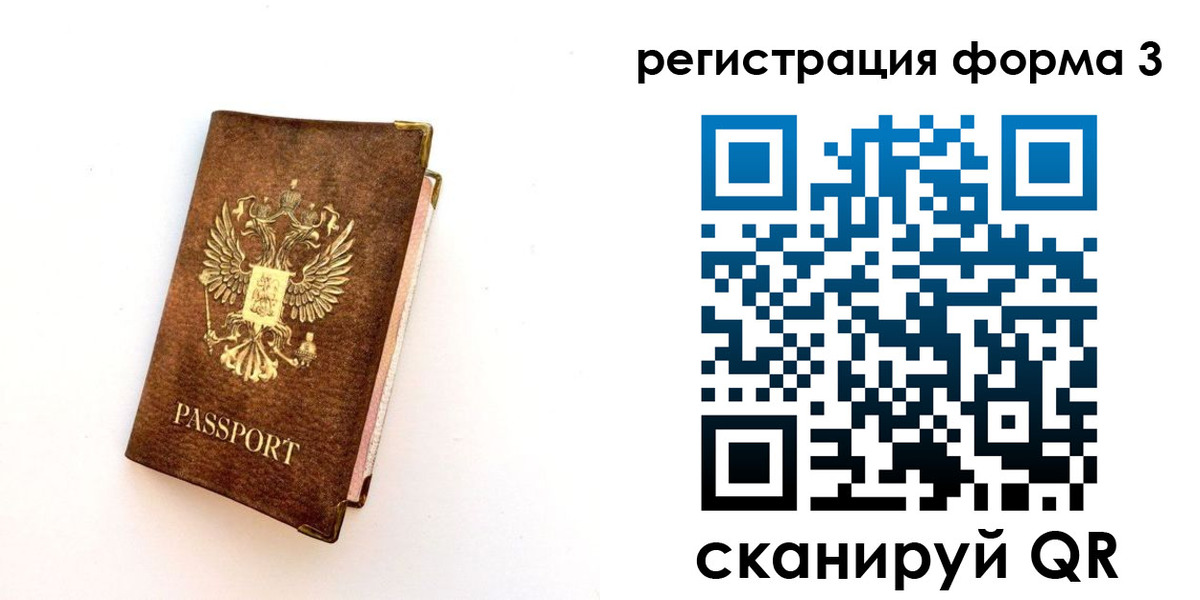 прописка регистрация в Бугульме
