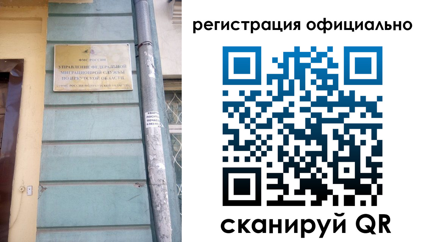 временная регистрация для школы в Бугульме