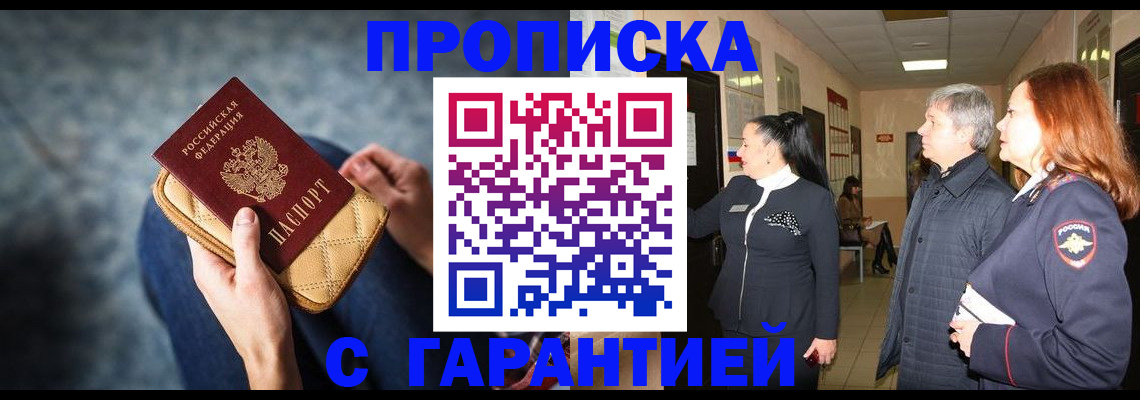 временная регистрация для школы в Бугульме