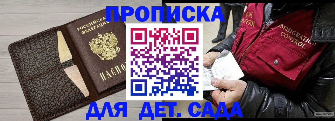 прописка ребенка в Бугульме