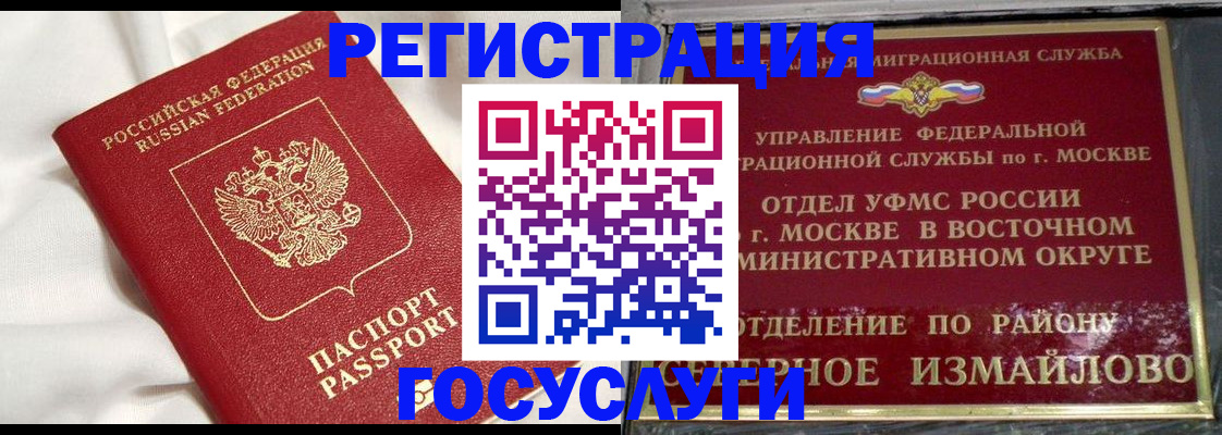 прописка 2025 в Бугульме