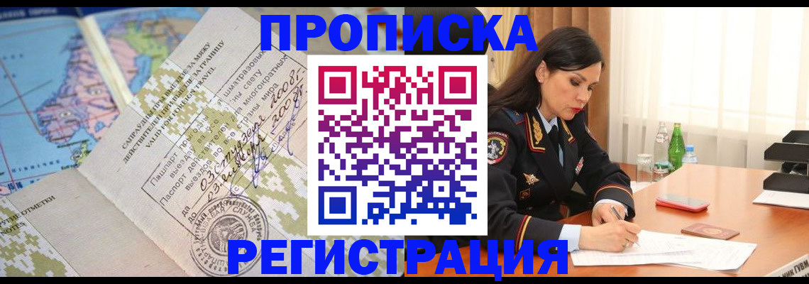 временная регистрация для всех в Бугульме