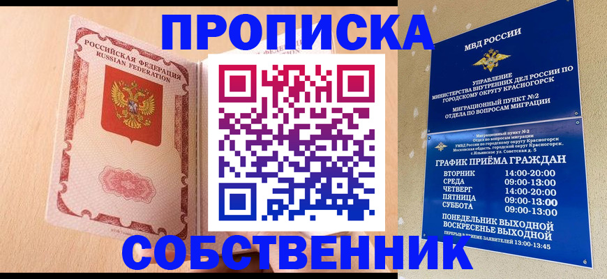прописка для военкомата в Бугульме